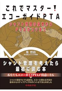 バスキュラーアクセスを極める : その作製とマネジメント m3電子書籍 | 臨牀透析 2022 Vol.38 No.7 増刊号 特集「バスキュラー